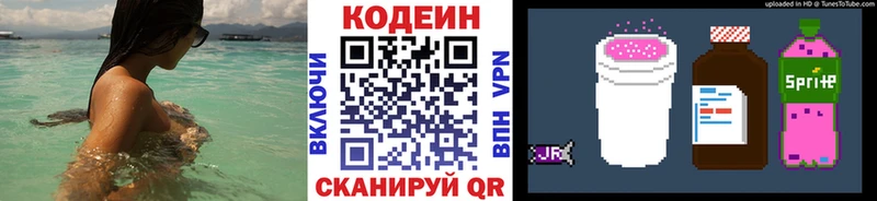 Codein напиток Lean (лин)  где продают наркотики  Кыштым 
