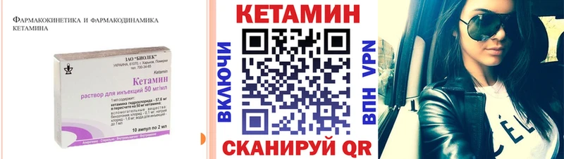 КЕТАМИН ketamine  Кыштым 