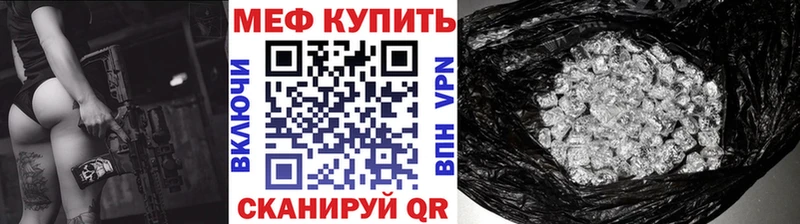 Мефедрон mephedrone  это наркотические препараты  Кыштым 