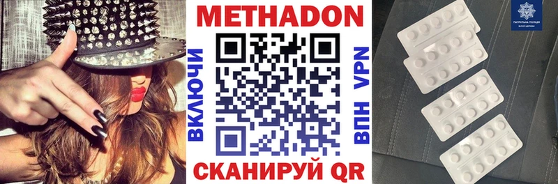 купить наркоту  Кыштым  Метадон VHQ 